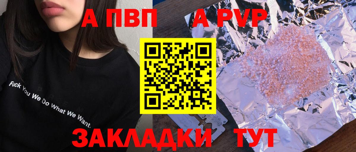 Alpha PVP Соль  A-PVP СК КРИС  Вход с VPN  A PVP VHQ  Малоярославец 