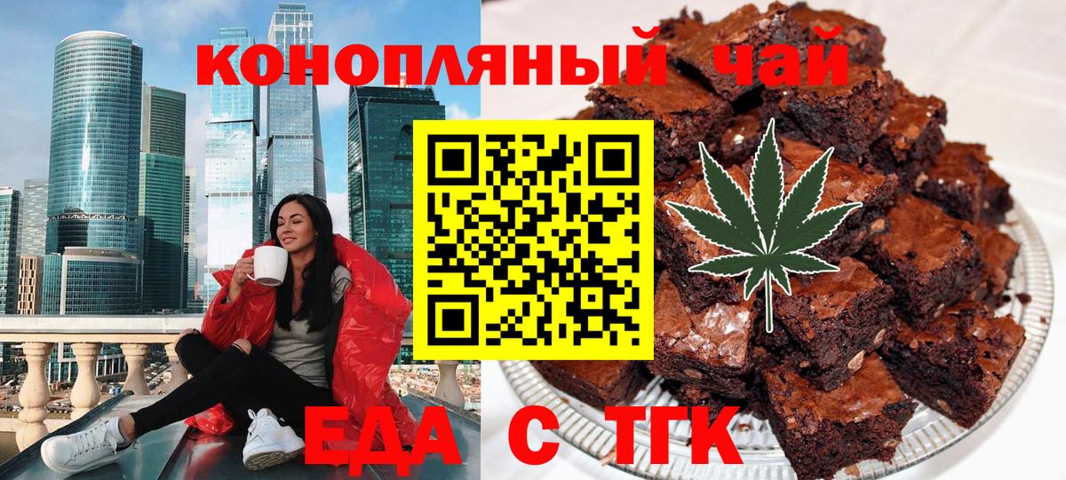 Cannafood конопля Малоярославец
