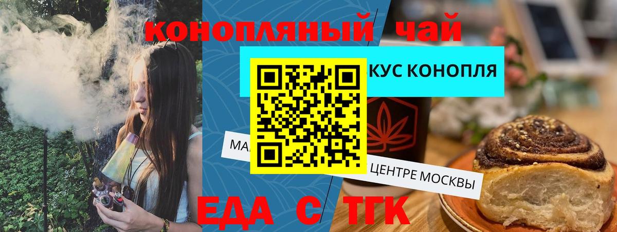 Печенье с ТГК марихуана  Вход с VPN  Малоярославец 