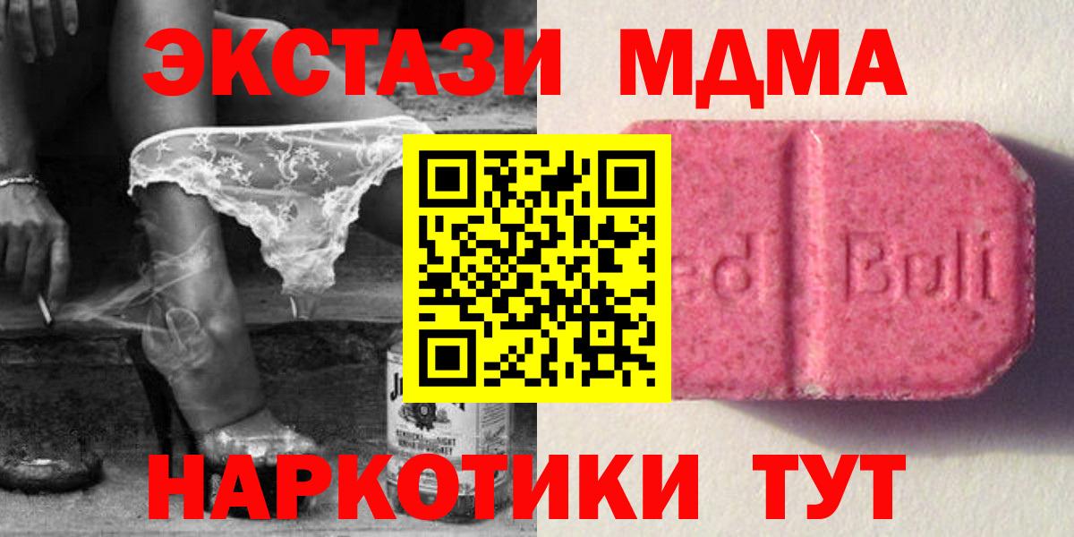 ЭКСТАЗИ 99%  Вход с VPN  Малоярославец  как найти наркотики  Экстази XTC 