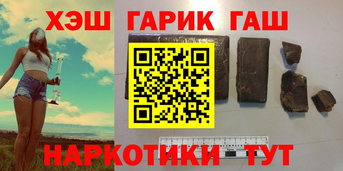 ГАШИШ убойный  ГАШИШ  Малоярославец  Вход с VPN 