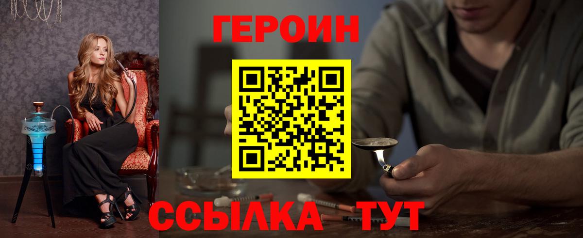 Героин Афган Малоярославец