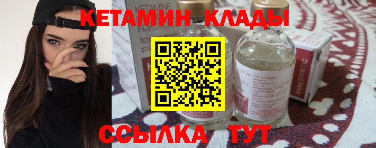 КЕТАМИН ketamine  Вход с VPN  КЕТАМИН VHQ  Малоярославец 