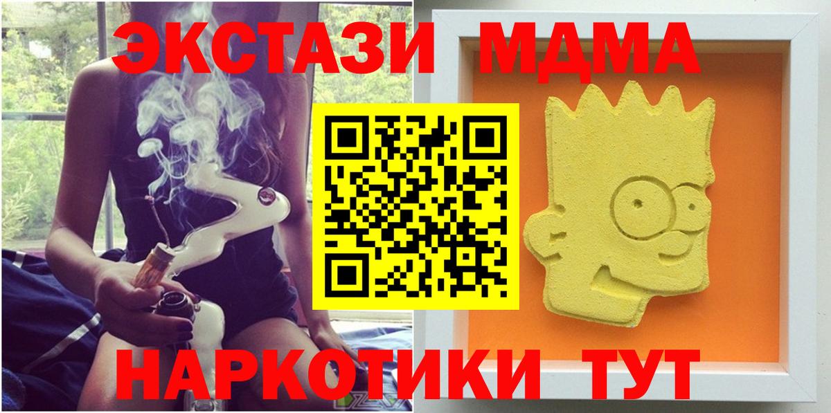 Малоярославец  MDMA молли  MDMA кристаллы  Вход с VPN 