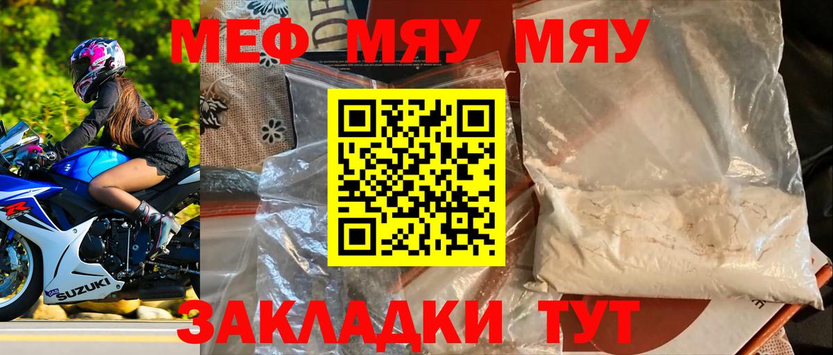 МЕФ мука Малоярославец