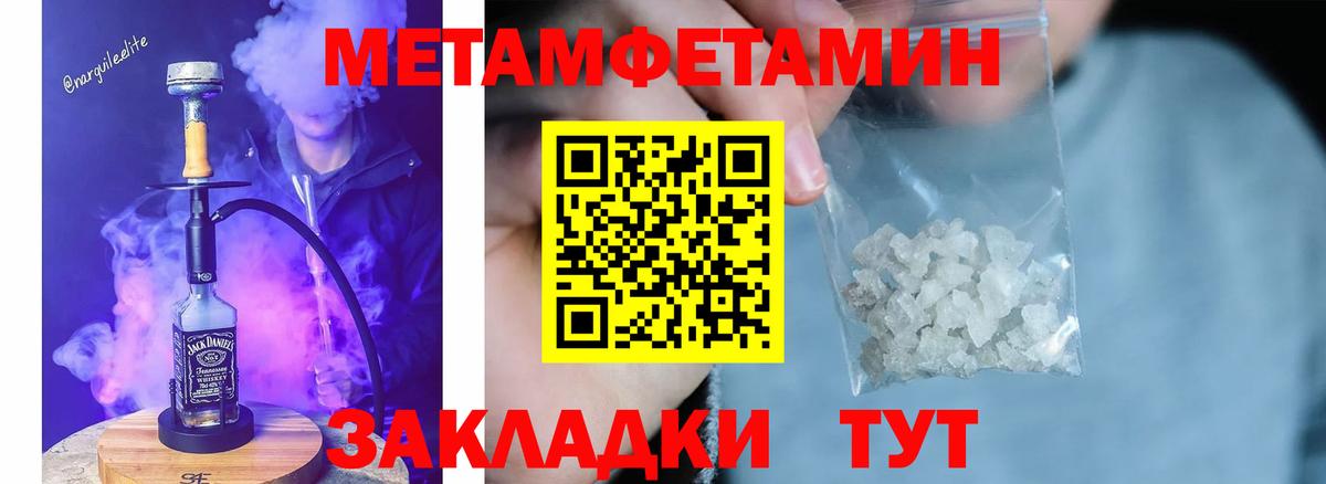 Малоярославец  МЕТАМФЕТАМИН мет  Вход с VPN 