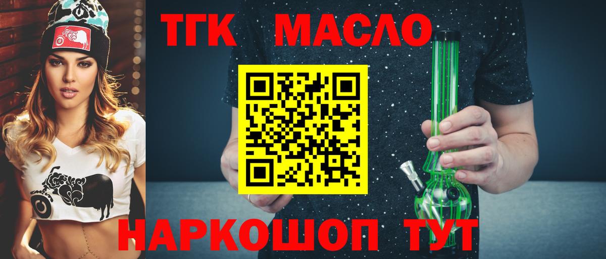 ТГК жижа Малоярославец