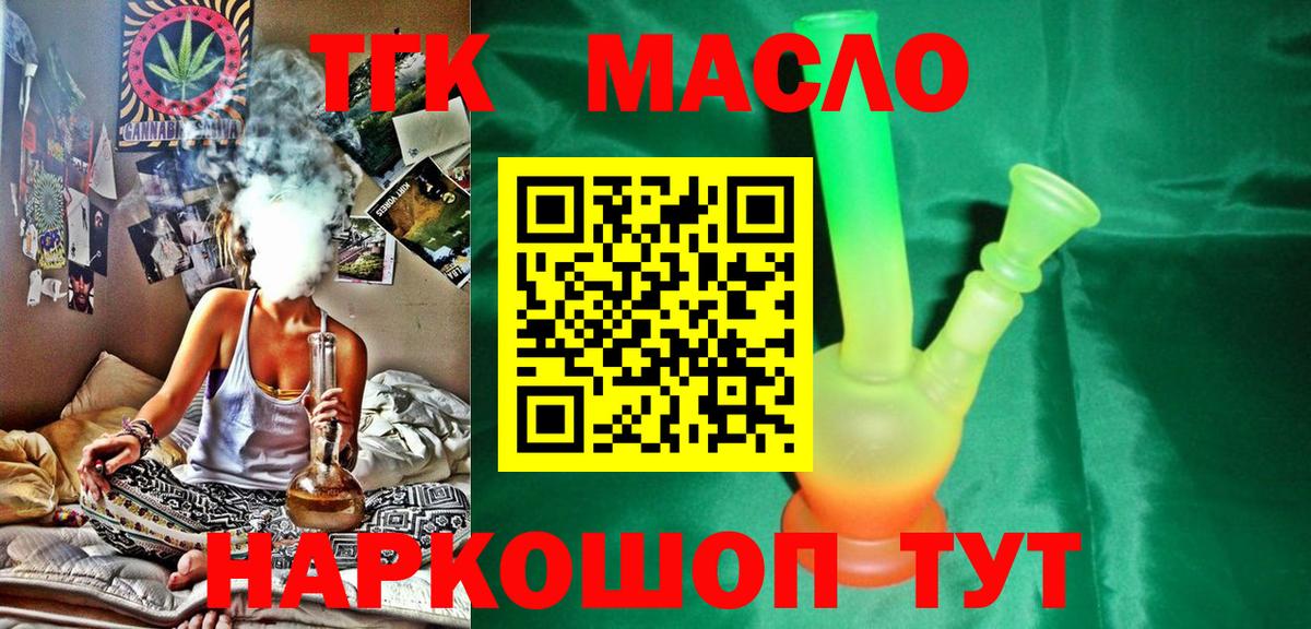 Малоярославец  ТГК вейп  ТГК гашишное масло  закладка  Вход с VPN 